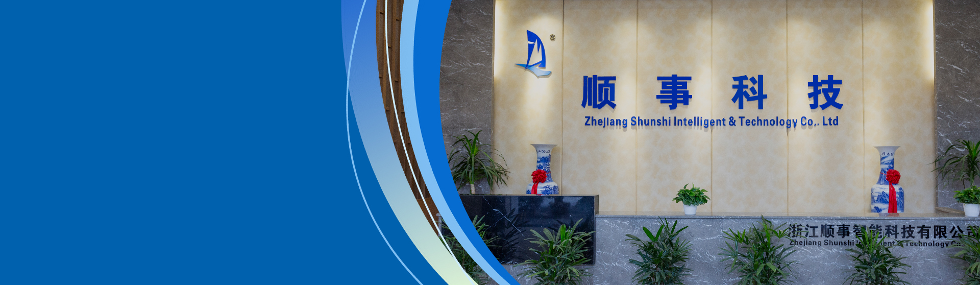 Zhejiang Shunshi Akıllı Teknoloji Co, Ltd